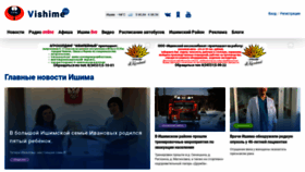What Vishime.ru website looks like in 2024 