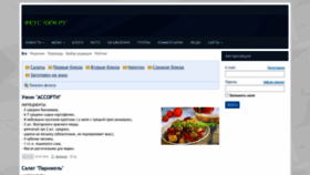 What Vkus-nyam.ru website looks like in 2024 