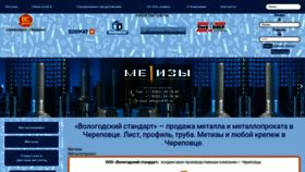 What Vst35.ru website looks like in 2024 