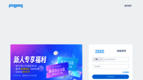 What Vn-vcc.pingpongx.com website looks like in 2024 
