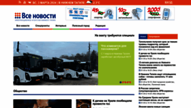 What Vsenovostint.ru website looks like in 2024 