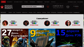 What Voenpro.ru website looks like in 2024 