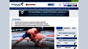 What Vesti.kz website looks like in 2024 