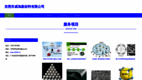What V8304i.cn website looks like in 2024 