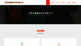 What Vauqbtd.cn website looks like in 2024 