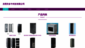 What Viuvsit.cn website looks like in 2024 