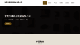 What Vliewu.cn website looks like in 2024 