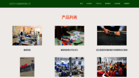 What Vmrjzqa.cn website looks like in 2024 