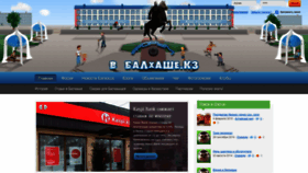 What Vbalkhashe.kz website looks like in 2024 
