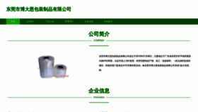 What Vppbbtz.cn website looks like in 2024 