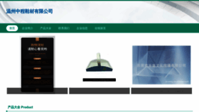 What Vx4cg.cn website looks like in 2024 