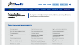 What Vashdom.ru website looks like in 2024 