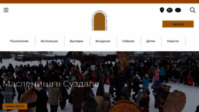 What Vladmuseum.ru website looks like in 2024 