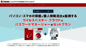 What Virusbuster.jp website looks like in 2024 