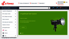 What Vtochku.com.ua website looks like in 2024 