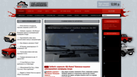 What Vaz2101.ru website looks like in 2024 