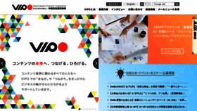 What Vipo.or.jp website looked like in 2024 (1 year ago)
