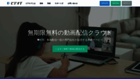 What Videog.jp website looks like in 2024 