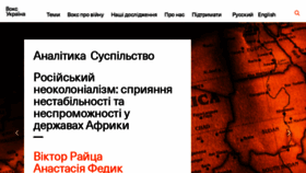 What Voxukraine.org website looks like in 2024 