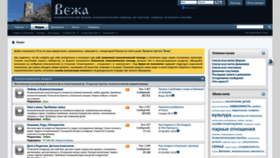 What Vezha.com website looks like in 2024 