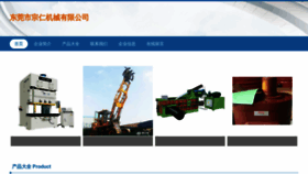 What Vjiesa.cn website looks like in 2024 