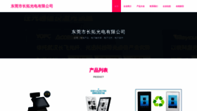 What Vkudnwb.cn website looks like in 2024 