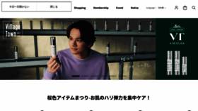 What Vtcosmetics.jp website looks like in 2024 