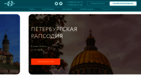 What Vus-tour.ru website looks like in 2024 