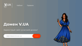 What V.ua website looked like in 2024 (1 year ago)