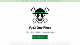 What Vue3js.cn website looks like in 2024 
