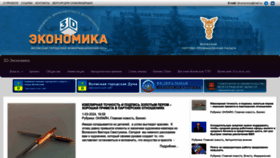 What Volzhsky.ru website looks like in 2024 