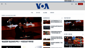 What Voachinese.com website looks like in 2024 