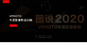 What Vphotos.cn website looks like in 2024 