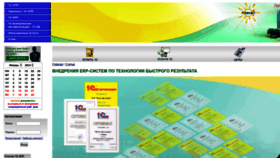 What Vnedriupp.ru website looks like in 2024 
