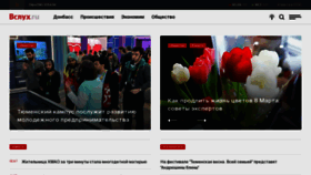 What Vsluh.ru website looked like in 2024 (1 year ago)