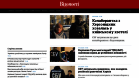 What Vidomosti-ua.com website looked like in 2024 (1 year ago)