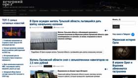 What Vechor.ru website looks like in 2024 