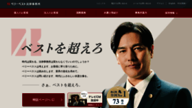 What Vbest.jp website looks like in 2024 