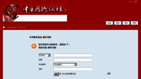 What Wushu2008.cn website looked like in 2011 (12 years ago)