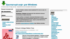 What Winfree.ru website looked like in 2012 (12 years ago)