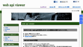 What Webapi.biz website looked like in 2012 (12 years ago)