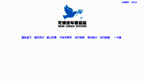 What Wx8s.cn website looked like in 2012 (13 years ago)