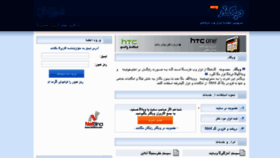 What Webgozar.ir website looked like in 2012 (11 years ago)