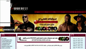 What Wwebest.ir website looked like in 2012 (11 years ago)