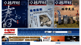 What Wisemoney.cn website looked like in 2012 (11 years ago)
