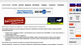 What Wm-debt.ru website looked like in 2012 (11 years ago)