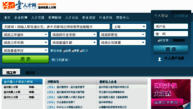What Wenzhou1.com website looked like in 2012 (11 years ago)