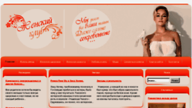 What Womenclub.org website looked like in 2012 (11 years ago)