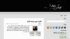 What Wikiblog.ir website looked like in 2012 (11 years ago)