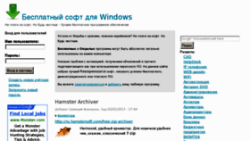 What Winfree.ru website looked like in 2013 (11 years ago)